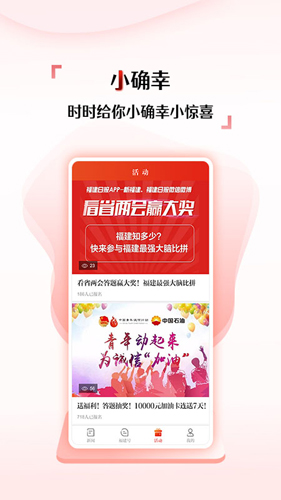 新福建(4)