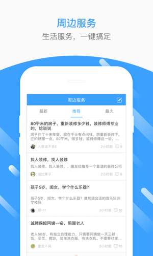 理想生活圈