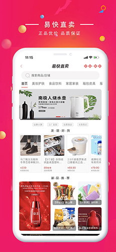 易快图3