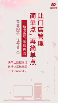美业猫图2