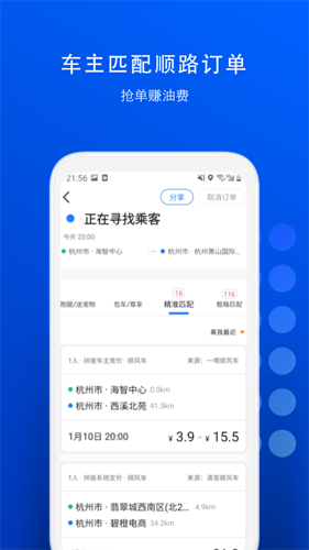一喂跑腿