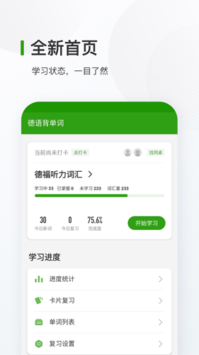 德语背单词图1