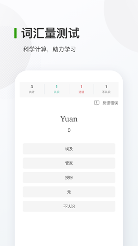德语背单词图4