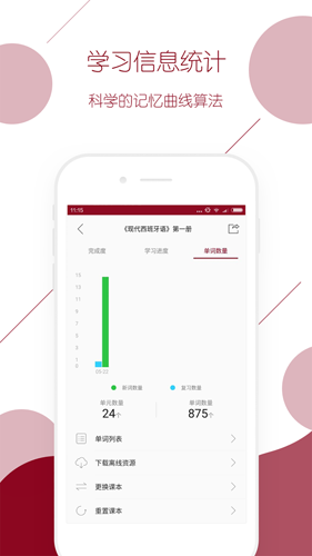 西语背单词(5)