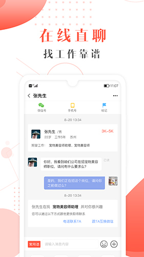 宠才宝(1)