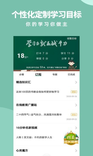 梦课学堂(1)
