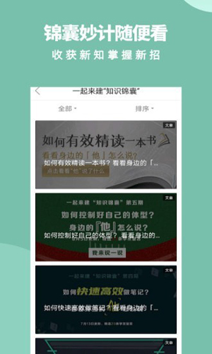 梦课学堂(3)