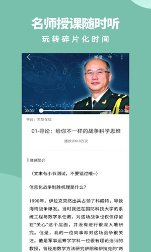 梦课学堂(4)