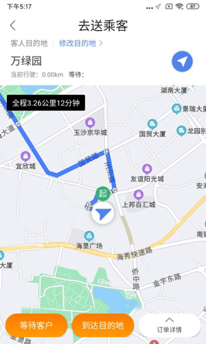 依心代驾(2)