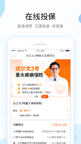 掌上职场无广告版图2