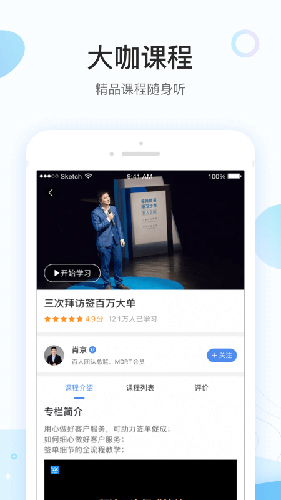 掌上职场无广告版图3