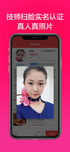 33上门按摩(1)