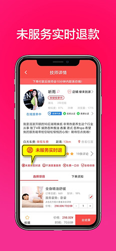 33上门按摩(2)
