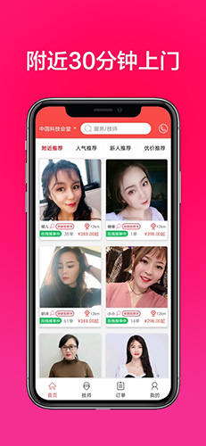 33上门按摩(4)