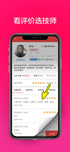 33上门按摩(5)