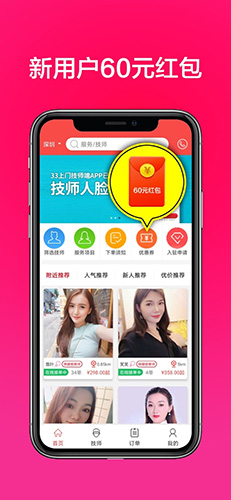 33上门按摩(3)