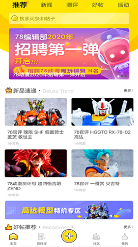 烈火动漫手机版