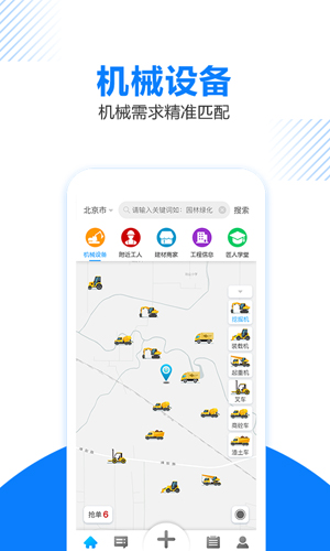 工匠人图5