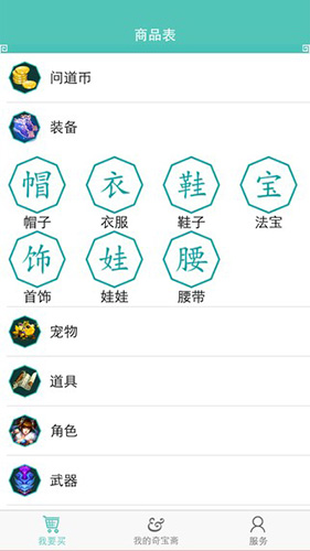 奇宝斋手机版