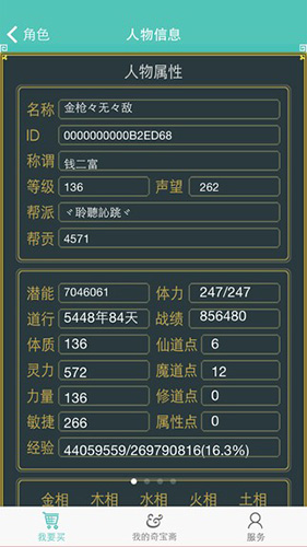 奇宝斋手机版