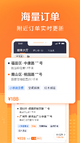 货拉拉搬家小哥(2)
