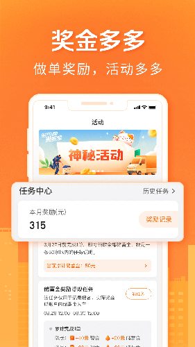 货拉拉搬家小哥(4)