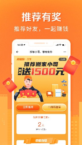 货拉拉搬家小哥(5)