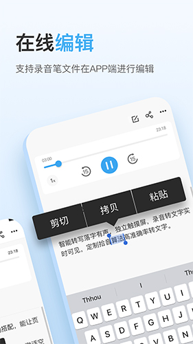 讯飞极智安卓免费版图2