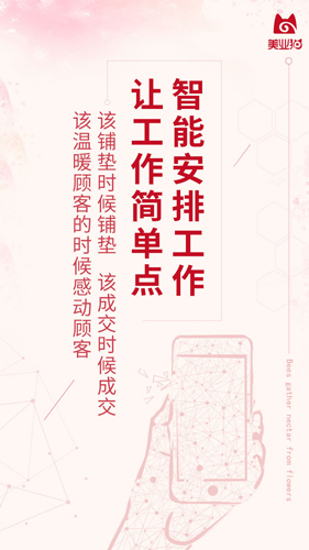 美业猫最新版图1