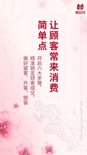 美业猫最新版图2