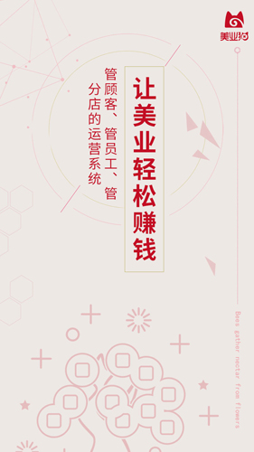美业猫最新版图4