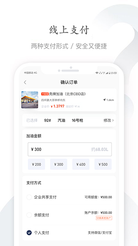 能链企服无广告版图1