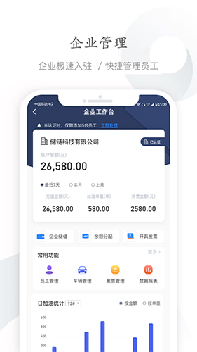 能链企服无广告版图3