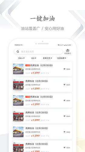 能链企服无广告版图2