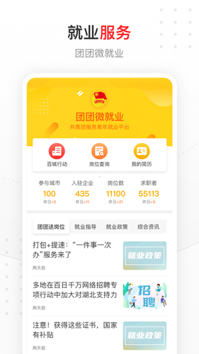 中国青年报电子版图5