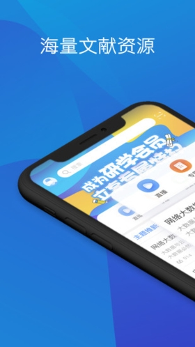 知网研学手机版图1