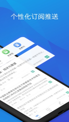知网研学手机版图2