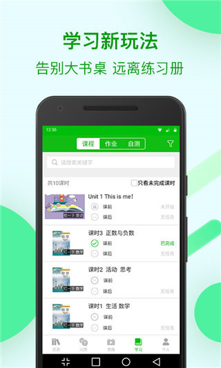 苏州线上教育App原版图5