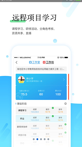 师学宝(1)