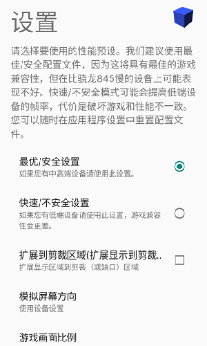 安卓ps2模拟器AetherSX2图3