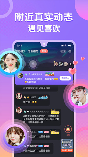 蛋蛋部落最新版