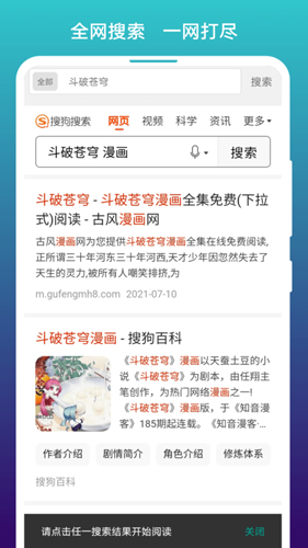 阅站漫画最新版(2)