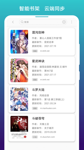 阅站漫画最新版(5)