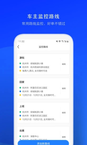 一喂顺风车司机版(3)