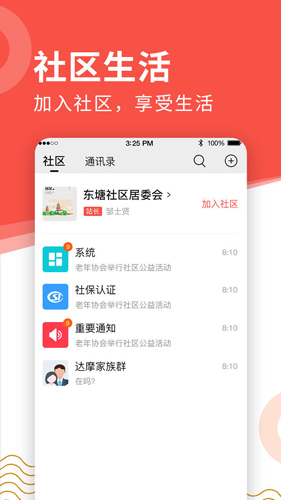 养老金资格认证安卓版