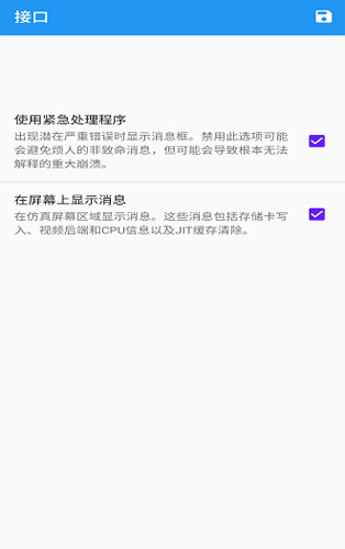 海豚模拟器安卓版(2)