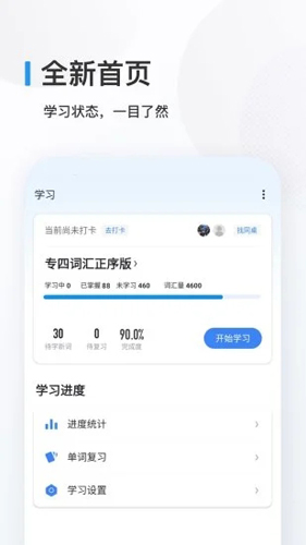 欧路背单词(1)