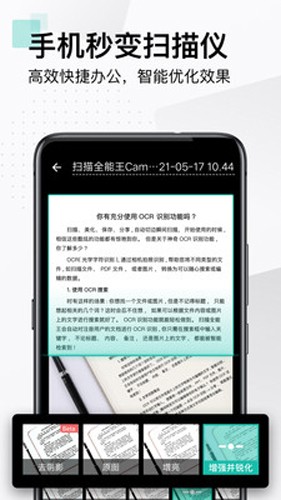 CamScanner手机版(5)