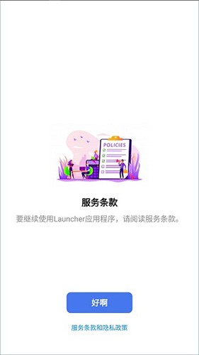 浣熊iOS15启动器安卓版图4