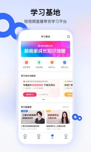 快手小店商家版图4
